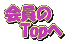 ����� �@Top�� 