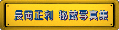  �������� �鑠�ʐ^�W