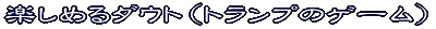 いろいろな折り方