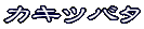 いろいろな折り方