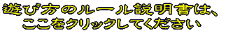 折り方の説明