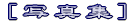 [�@�ʁ@�^�@�W�@]