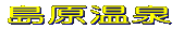 周辺図を見る 