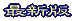 �ŐV�� 