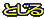 ����